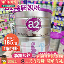 A can of Australian imported a2 pregnant milk powder for pregnancy pregnancy lactation mid-pregnancy DHA new version 900g