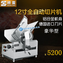 Shunling SL300B commercial automatic 12-inch slicer hot pot Shabu mutton Planer slicer fat cattle machine