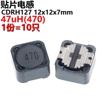 ARTHYLY 10pcs 12*12*7MM 47uH 470 shielded inductor SMD power inductor