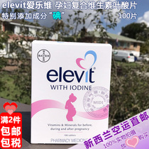 Midi New Zealand Elevit Levi pregnant women folic acid nutrition tablets pregnant women vitamin iodine folic acid
