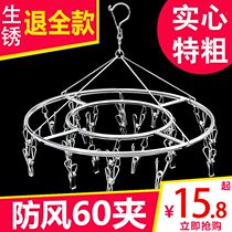 Stainless steel round drying rack multi-clip sun socks cold underwear adhesive hook artifact baby hanger multifunctional household