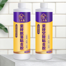 Tile glue Strong adhesive repair agent Floor tile hollow drum loose repair injection artifact wall tile special back glue