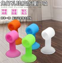Silicone super strong suction non-perforated door suction anti-collision pad toilet cushion bedroom rubber door touch door top handle