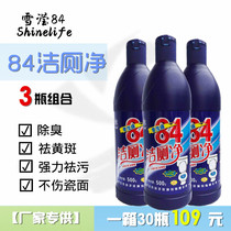 (500Gx3 bottles) 84 toilet cleaning toilet clean toilet blue bubble cleaning toilet strong yellow descaling