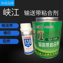 Xiajiang XJ289A conveyor belt bonding special glue conveyor belt joint adhesive conveyor roller package glue