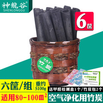 Air purification bamboo charcoal package in addition to formaldehyde New Home household formaldehyde decoration interior odor removal activated carbon to formaldehyde