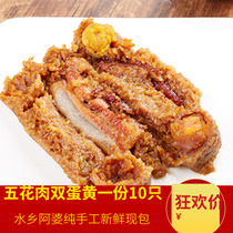 Shanghai Fengjing specialty pork belly double egg yolk zongzi handmade fresh meat dumplings Jiaxing 10