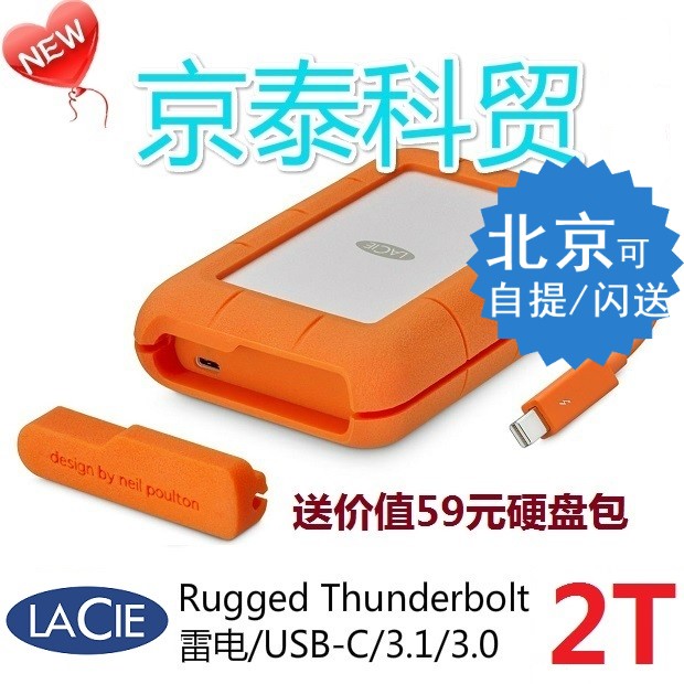 Lacie rugged 2TB 2.5-inch thunderbolt / usb-c / 3.1 / 3.0 mobile hard disk 2T SF