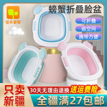 Xinjiang baby baby wash basin foldable basin wash foot basin cartoon children wash Butt