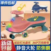 Xinjiang childrens torsion car universal wheel anti-rollover 1 year old baby can sit on swaying slippery slippery car
