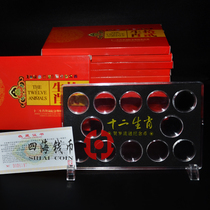 Round 1 Yuan zodiac commemorative coins full collection box 12 zodiac positioning book acrylic square box