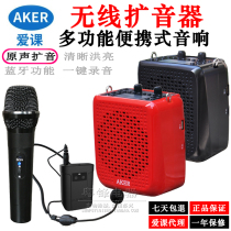 AKER AK87WS Portable high-power Bluetooth audio Wireless loudspeaker Outdoor player amplifier