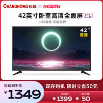 Changhong 42M1 42-inch HD LCD flat panel bedroom home elderly TV non-smart color TV official