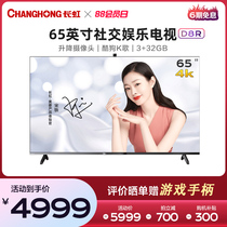 Changhong 65D8R 65 inch 4K ultra-thin HD voice full screen LCD tv wifi network smart color TV