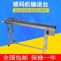 Inkjet conveyor Assembly line Small belt Conveyor belt Plane conveyor belt PVC electric conveyor table