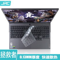 JRC 2020 Lenovo savior Y7000 Y7000P R7000 R7000P keyboard film 15 6-inch laptop keyboard dustproof film