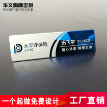Pacific Insurance company badge customization Company customized employee number plate Metal stainless steel badge pin