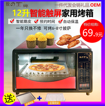 Smart electric oven 12 liters household baking cake potato automatic mini small oven 22L multi-function steaming oven