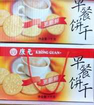 Kangyuan breakfast biscuits physical store sales pro support Jiangsu Zhejiang and Shanghai full of 78 yuan