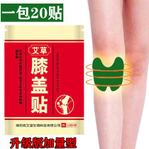 Wormwood knee stick wormwood leaf paste hot application moxibustion paste joint cervical vertebra shoulder neck lumbar warm paste old cold leg