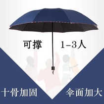Ten-bone reinforced umbrella Folding umbrella Dual-use vinyl anti-UV parasol Sun umbrella Business umbrella
