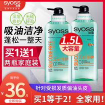Two bottles of Silk Yun silicone-free repair shampoo Dyed and scalded damaged hair Rough fragile oily unisex oil control