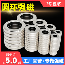 Ring neodymium iron boron strong magnet round hole Super magnetic iron magnet ring strong magnet neodymium rubidium rubidium magnetic steel