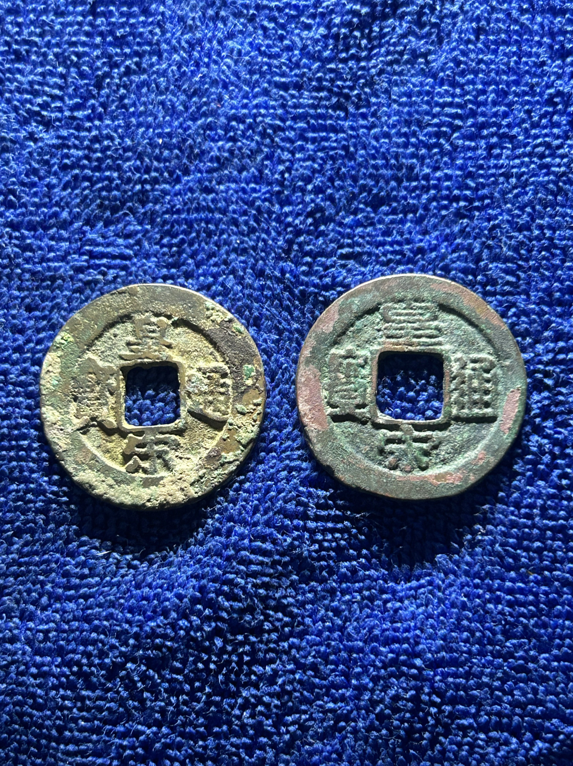 宋元通宝真品-宋元通宝真品促销价格、宋元通宝真品品牌- 淘宝