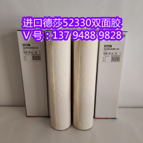 Germany double - sided adhesive tape imported double - sided adhesive tesa 52330 resistant high - temperature adhesive rubber cloth double - sided rubber cloth