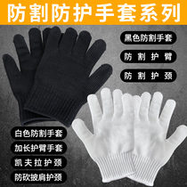 Level 5 steel wire abrasion-proof and cut gloves anti-stab gloves anti-knife glove stainless steel wire gloves anti-body tactical gloves