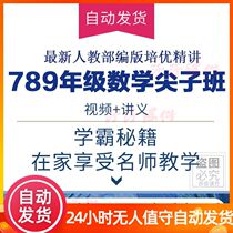 Junior High School seventy-nine years of grade high school entrance examination one or two rounds of review training training junior high quality teaching Video