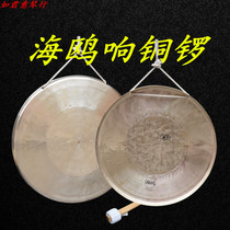Seagull sound Gong Gong small Su Gong hand Gong flood control Gong High School low Tiger sound Gong Gong Gong Gong Gong
