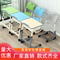  School desks and chairs High school and primary school students classroom training guidance class single double childrens learning table set C-shaped table