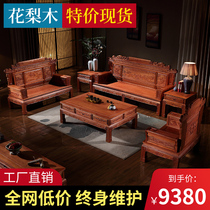 Solid wood sofa combination Chinese Villa Hotel office high-grade mahogany golden pear wood carved living room furniture