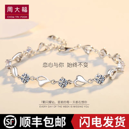 Zhou Dafu genuine PT950 platinum diamond bracelet female luxury 18K platinum bracelet Valentine's Day gift