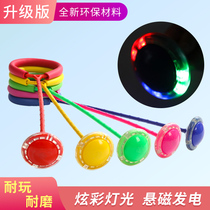 Jumping ball Childrens toys Adults use flash to jump on a single foot Yo-yo set foot ring Luminous rotating leg ring ring
