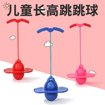 Jumping ball Childrens bouncing ball shaking sound with the same balance elastic ball fitness long and high equipment sports toy frog jump