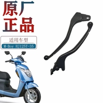 Suitable for Haojue motorcycle Mengmei Mengge HJ125T-33-35 handle support rear brake mirror seat right brake handle