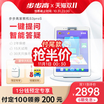 BBK tutor machine S3ProS learning machine Primary School Junior High School High School textbook synchronous English point reading machine student tablet computer backgammon flagship store official flagship backgammon learning machine