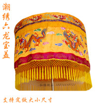 Buddhist supplies 1 meter Baogai canopy Buddha top Yellow dragon Umbrella Baogai Umbrella Yellow Luo Umbrella Buddha umbrella Block streamer Sutra block Baogai umbrella