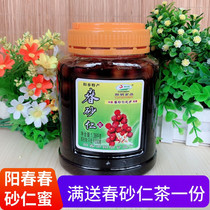 Yangchun Yangming Chunyang Amomum candied fruit 1380G raising Wei honey fresh fruit Amomum honey sand Ren Yangchun specialty