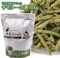 Day Hippet Hypet Timothy Moshes Whirlpool Low calorie Tweed Rabbit Dutch Pig Dragon Cat Tonic Coarse fiber