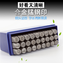 Steel printing number alphabet mold metal lettering steel printing custom hand knock steel character code head manual printing steel stamp punch