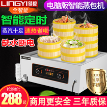 Smart computer version steamer commercial water shortage and power off desktop electric steamer steam charter steamer steamed dumpling steamer Gas Gas