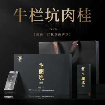 牛栏坑肉桂武夷岩茶-牛栏坑肉桂武夷岩茶促销价格、牛栏坑肉桂武夷岩茶