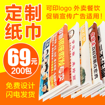 Advertising purse paper towels custom wallet paper towels custom small bags promotion napkin custom printed print logo