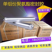 Polyurethane sealant single and two component road building water expansion water stop Glue black and white gray caulking waterproof