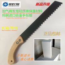 Alloy steel hand saw aerated brick fireproof brick saw foamed cement brick bubble brick ring saw blade for lightweight brick
