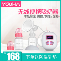 Uhe electric breast milk automatic massage milking suction large breast collector after pregnancy