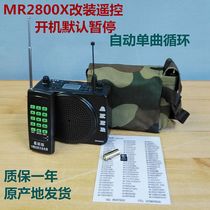 AKER MR2800X amplifier modified wireless FM remote control speaker speaker entertainment